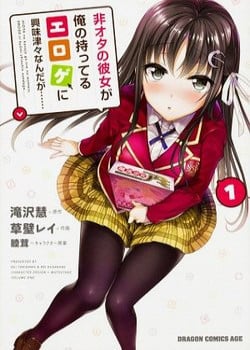 hiota-no-kanojo-ga-ore-no-motteru-eroge-ni-kyoumi-shinshin-nanda-ga-.jpg