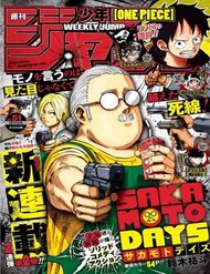 Sakamoto Days-thumb Smanga