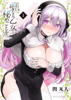 Seinaru Otome To Himegoto Wo-thumb Smanga